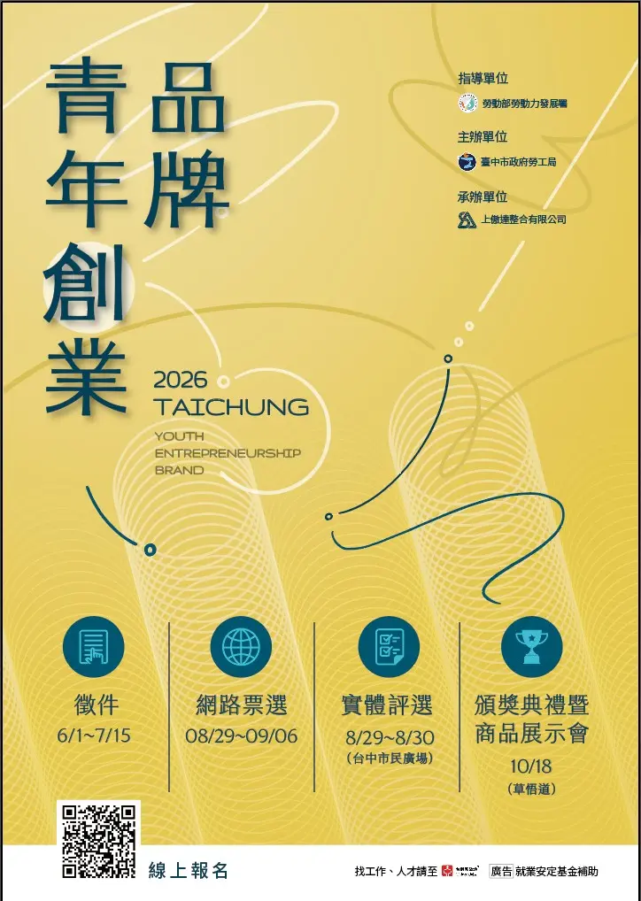 圖片來源:臺中市政府