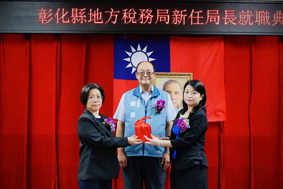 彰化縣稅務局迎新局長！楊素祝30年資歷升任 宣示打造公平便捷稅務環境