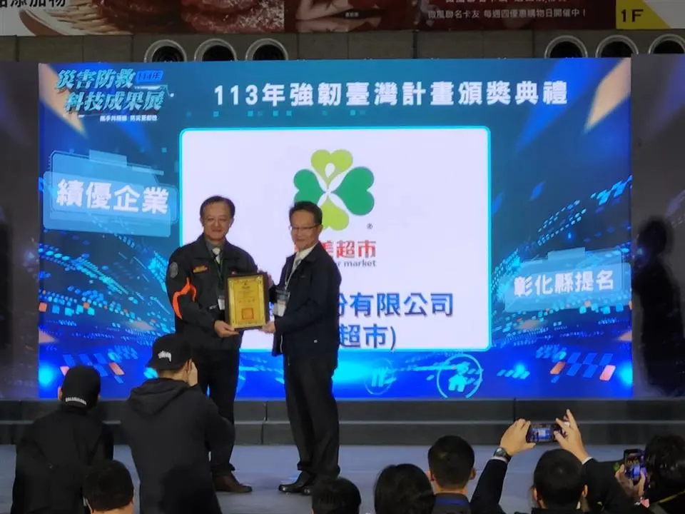 圖片來源:彰化縣政府