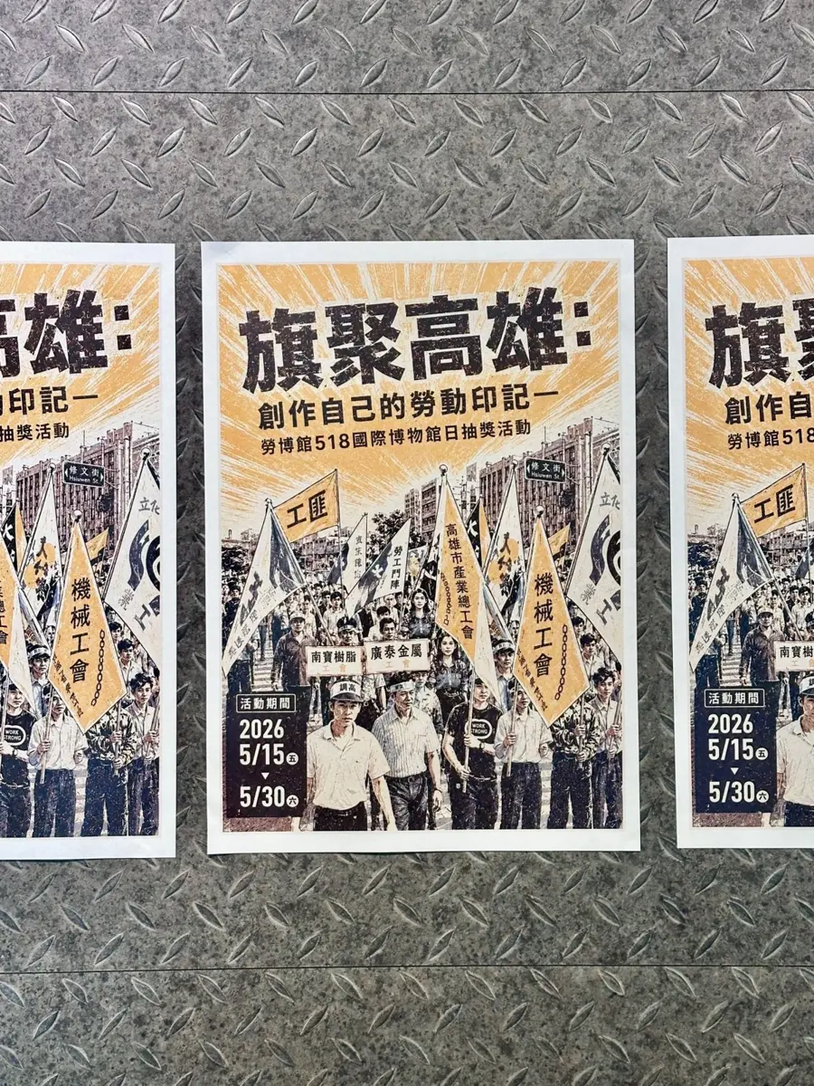 圖片來源:高雄市政府