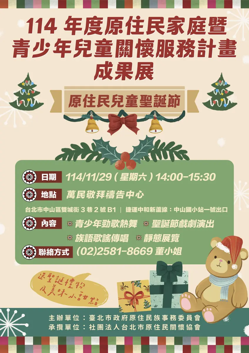 從學生變老師!北市原住民課輔成果展見證動人傳承