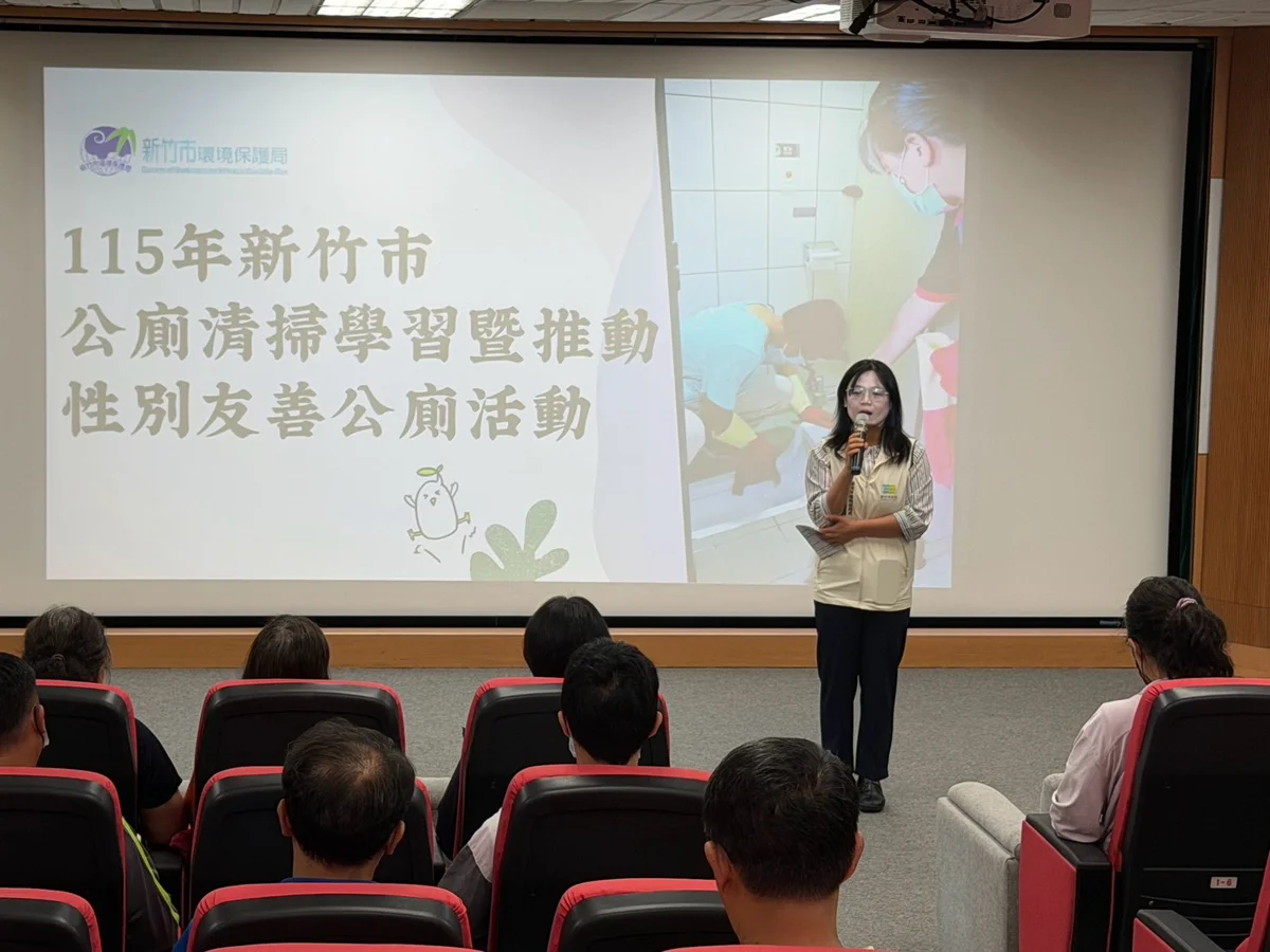 新竹市公廁升級大作戰！環保局特訓93名清潔員 打造「不髒、不濕、不臭」如廁環境