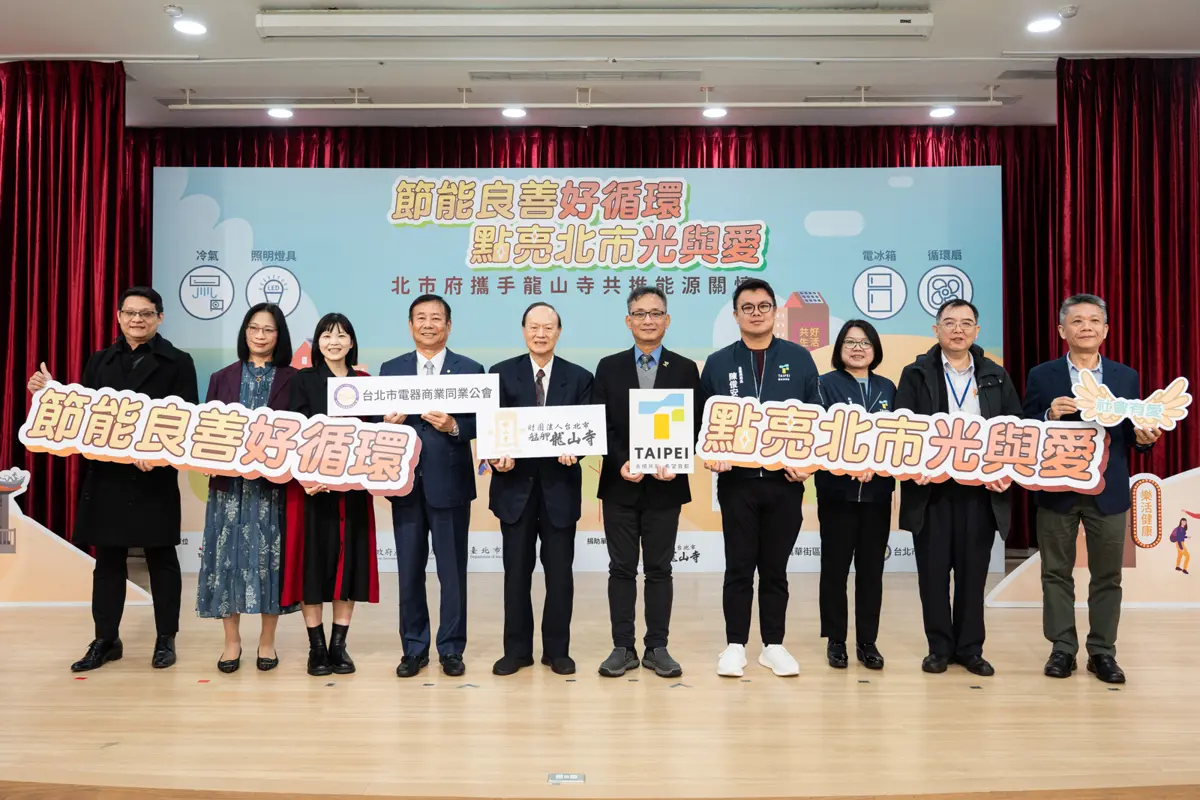 圖片來源:臺北市政府