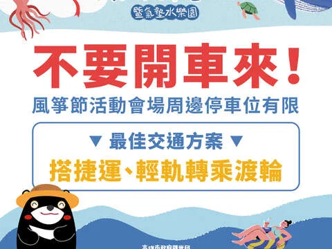 圖片來源:高雄旅遊網-活動