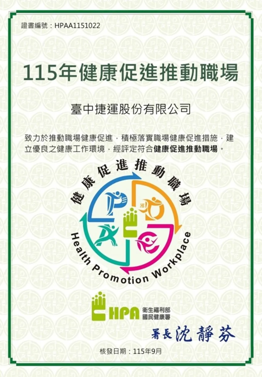 圖片來源：臺中市政府