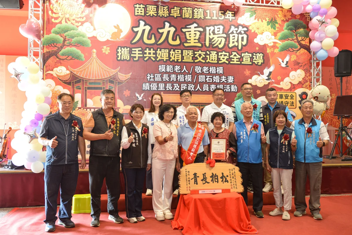 圖片來源:苗栗縣政府