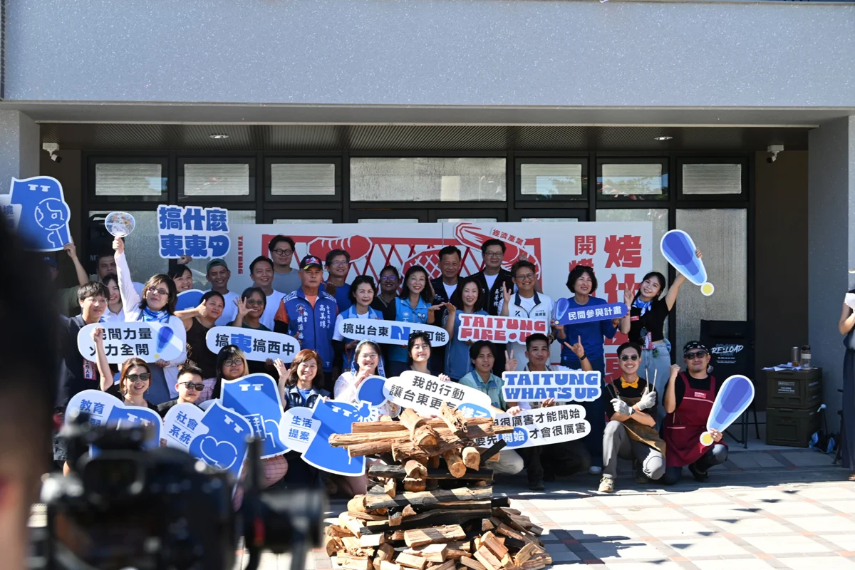 【2026台東博覽會】《烤什麼東東！》熱鬧開展！22組團隊齊聚樂齡社福大樓「開烤」