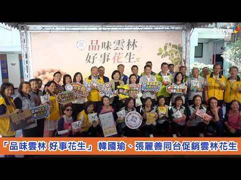 圖片來源:雲林縣政府