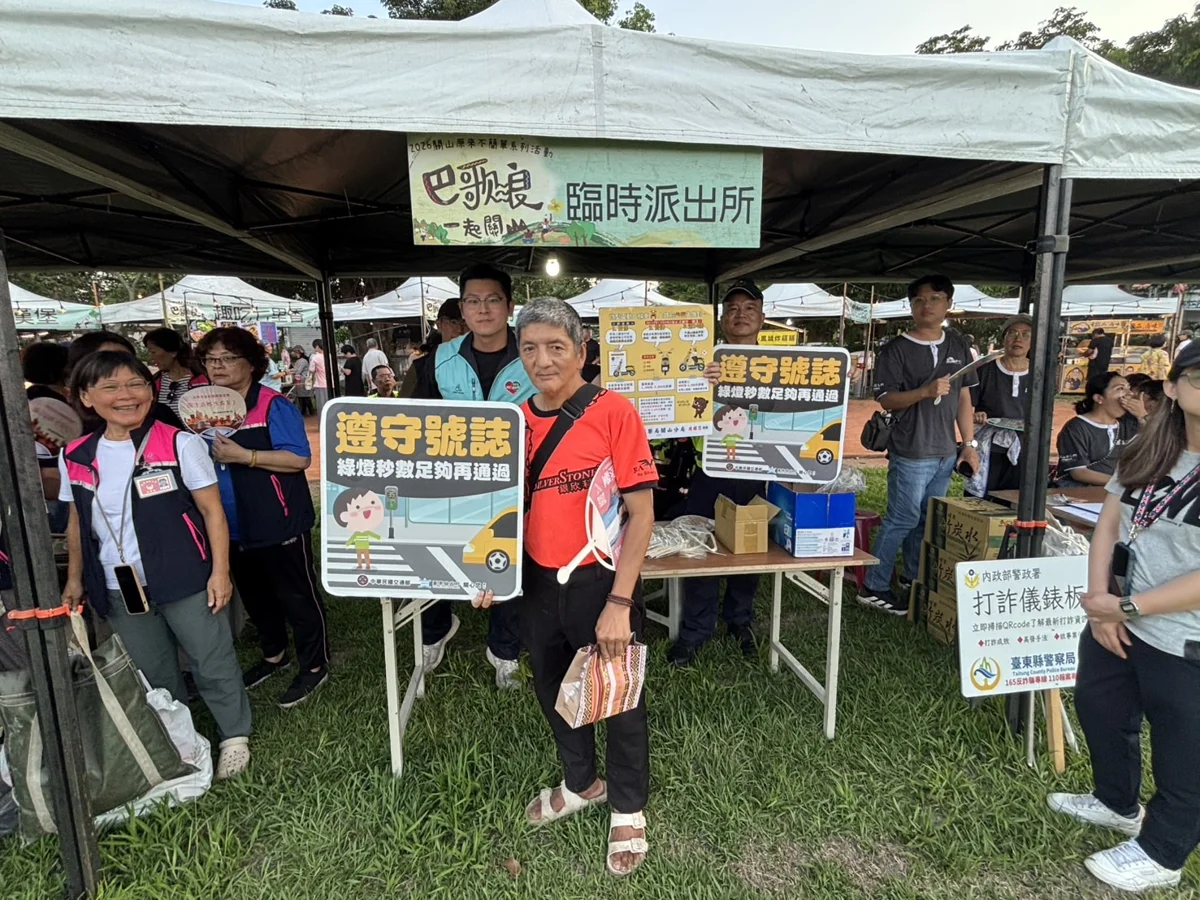 圖片來源:臺東縣政府