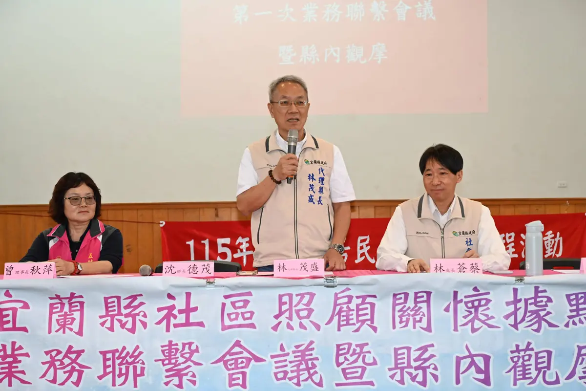 圖片來源:宜蘭縣政府