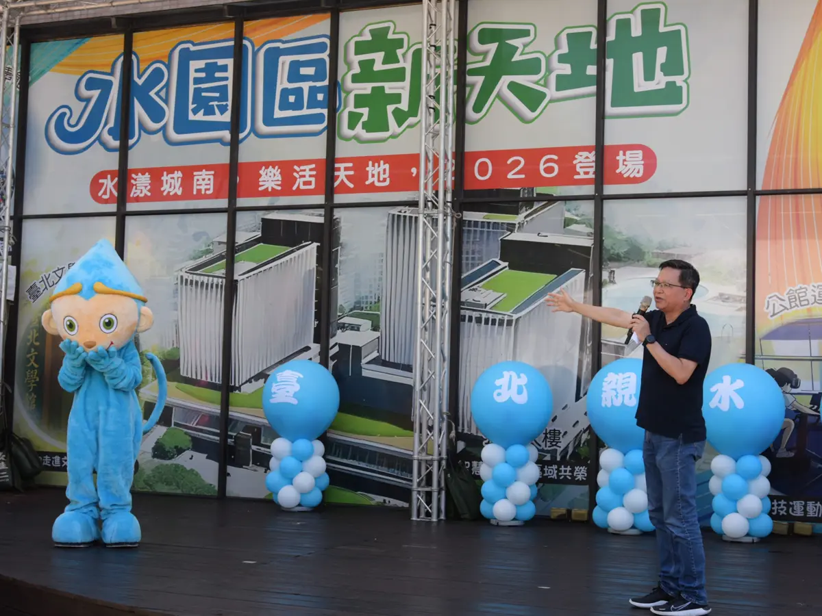 圖片來源:臺北市政府