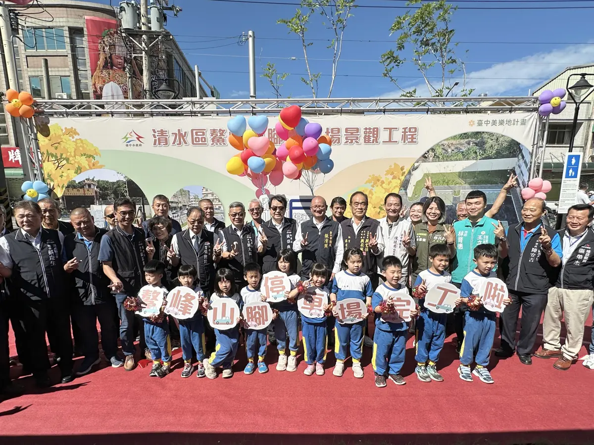 清水人久等了!鰲峰山腳停車場今啟用 15格車位+電動車位一次看懂