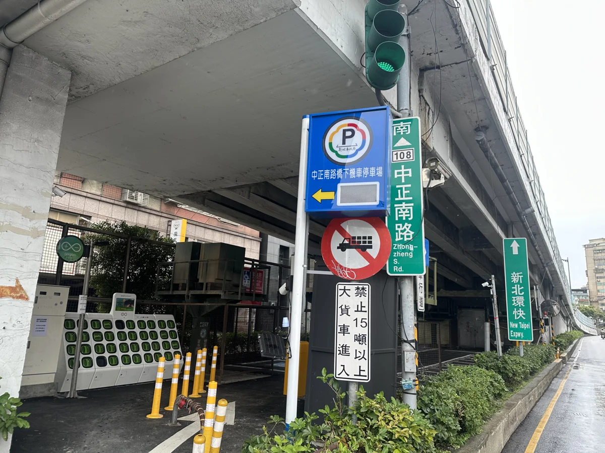 三重停車再升級！中正南路、重新橋下停車場智慧化 9/1起正式營運