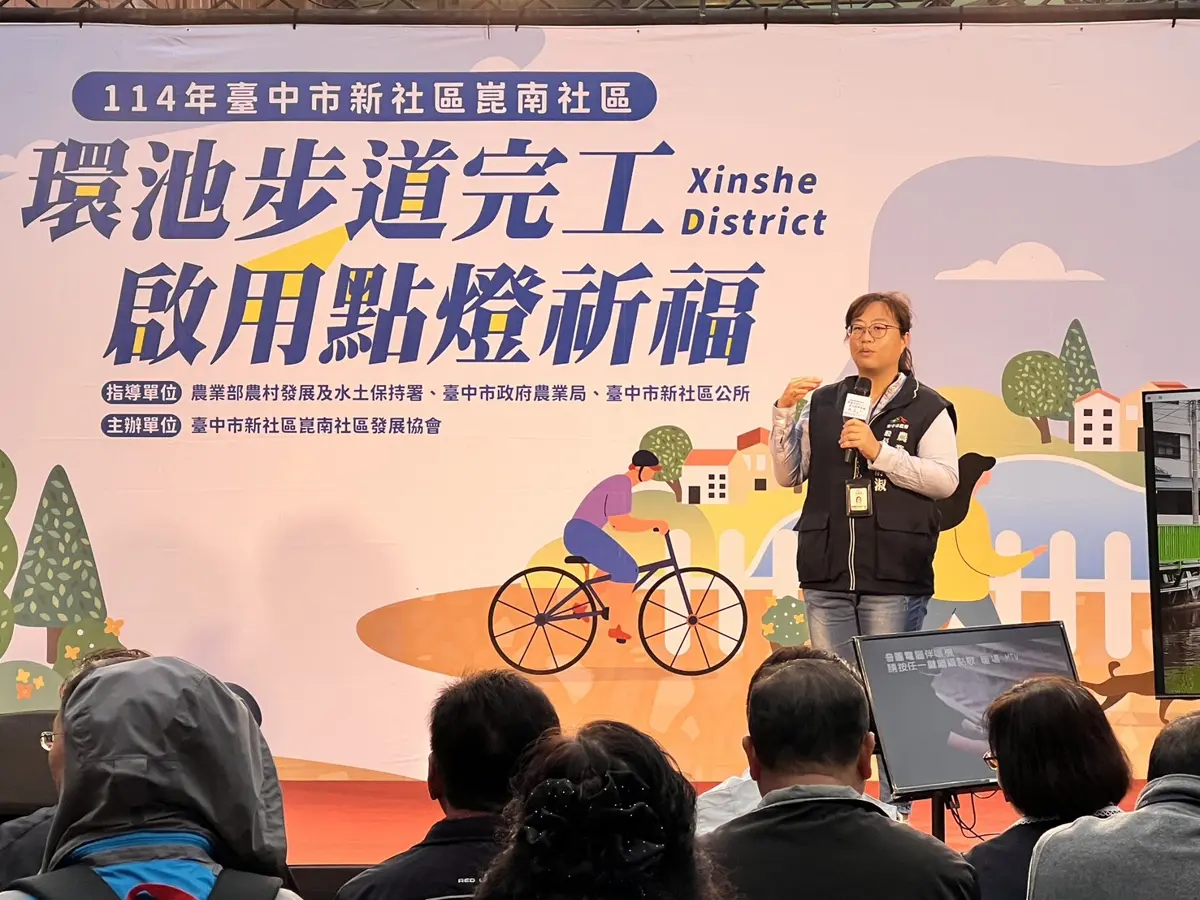圖片來源:臺中市政府