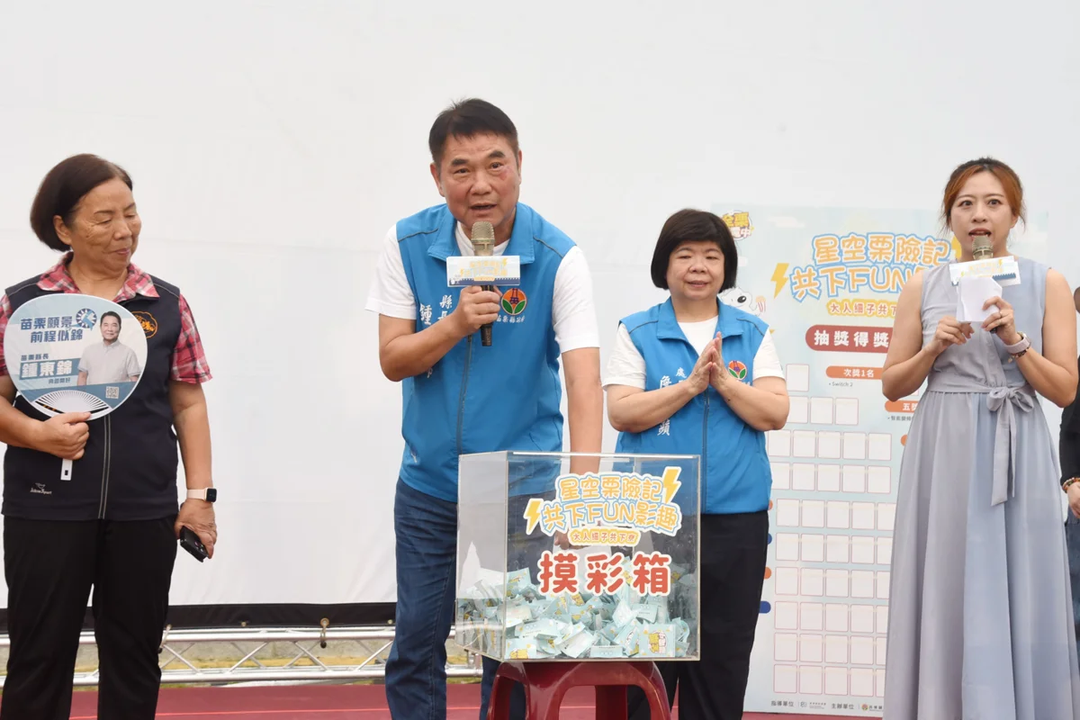 圖片來源:苗栗縣政府