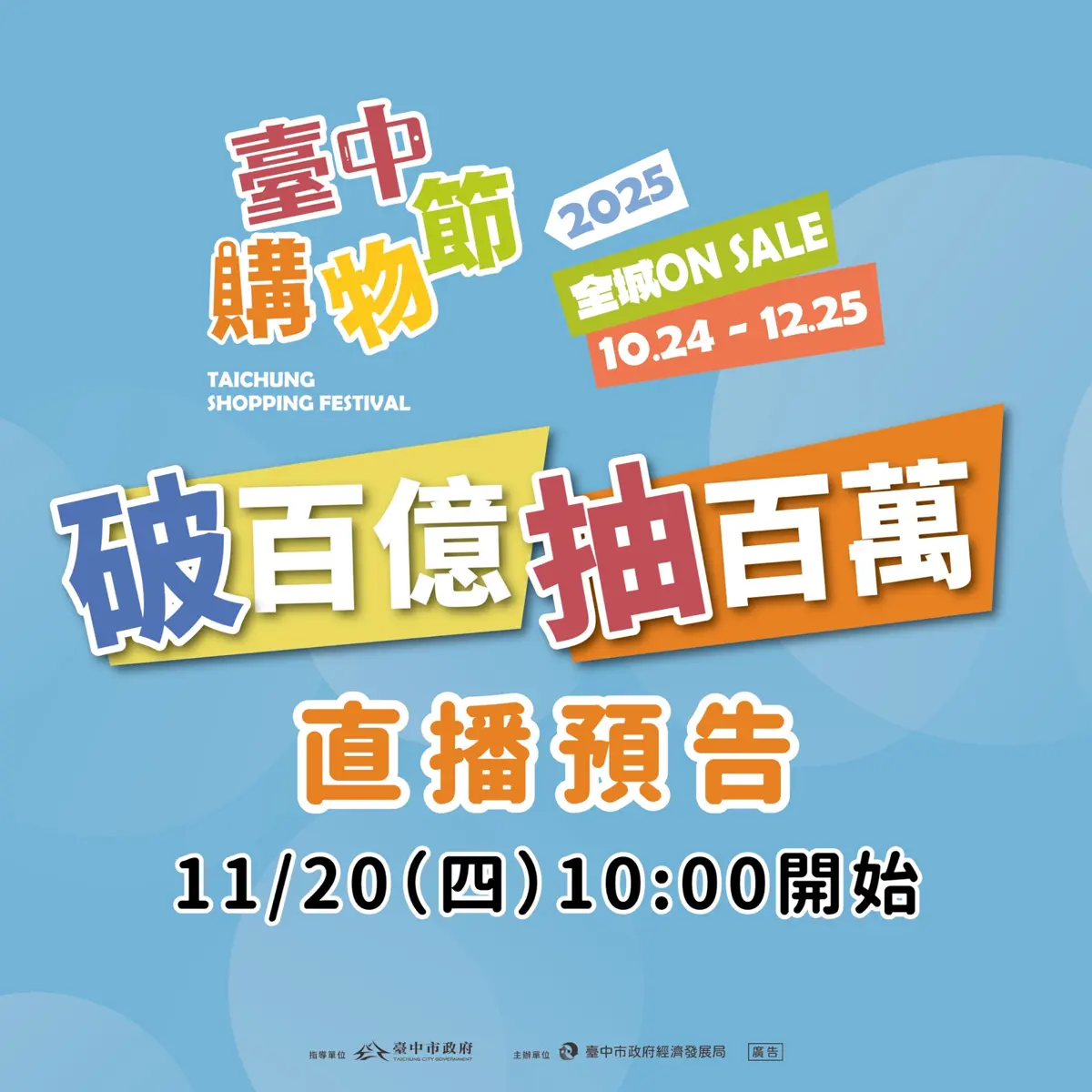 圖片來源:臺中市政府