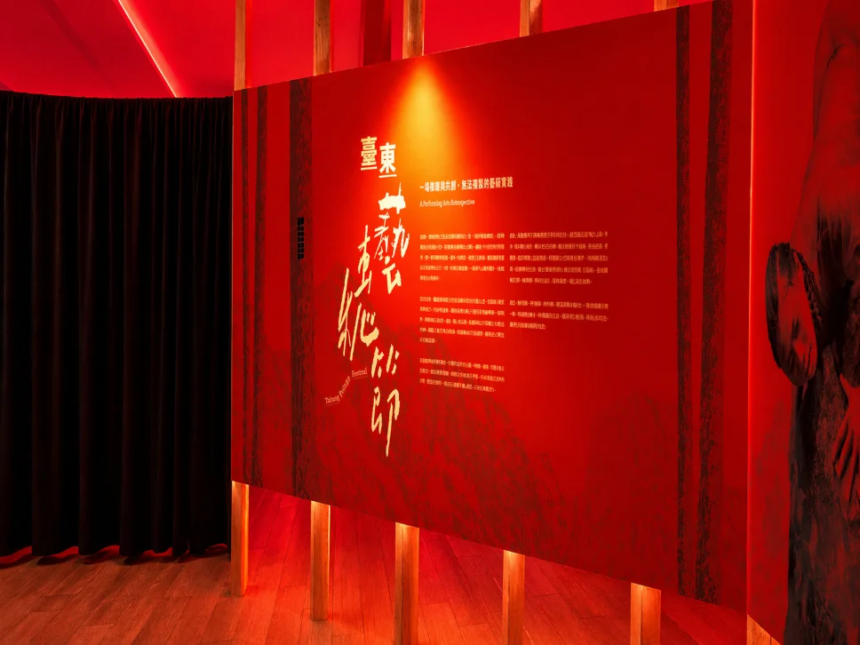 圖片來源:台東藝文平台-藝文活動
