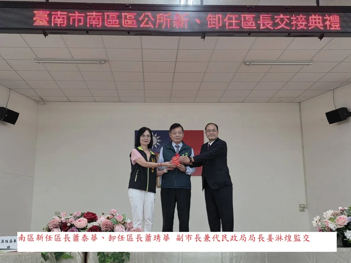 圖片來源:臺南市政府