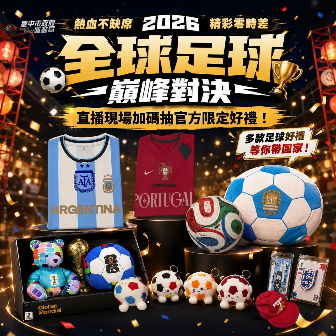 圖片來源：臺中市政府