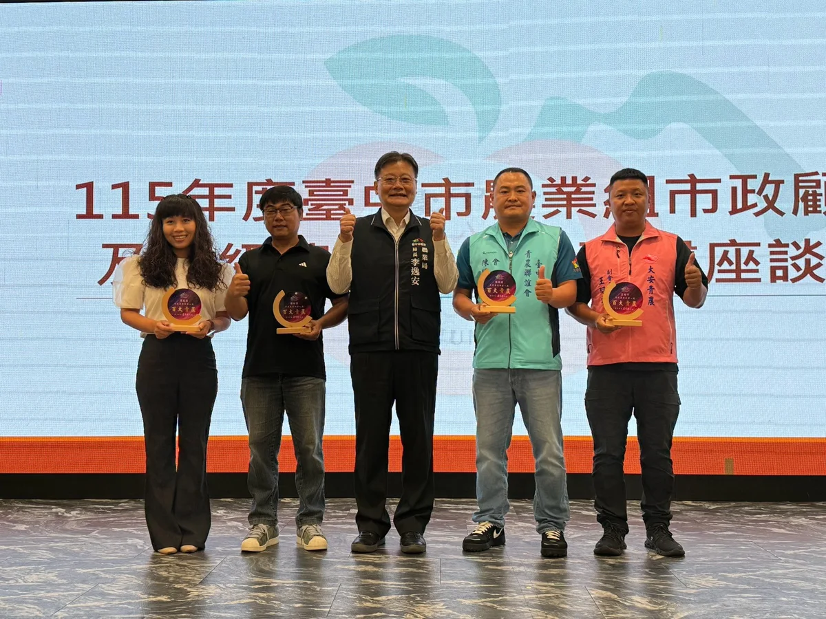 圖片來源:臺中市政府