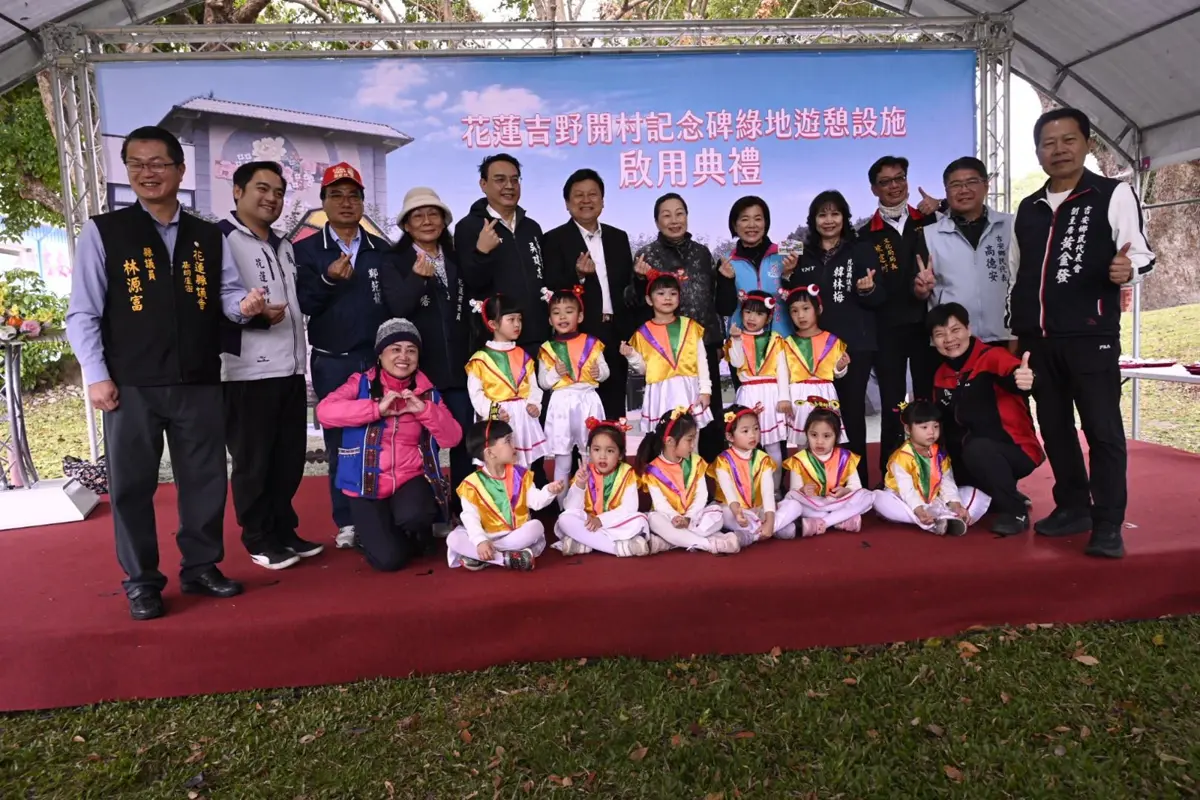 圖片來源:花蓮縣政府
