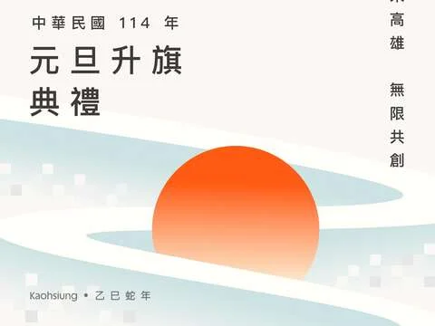 圖片來源:高雄旅遊網-活動