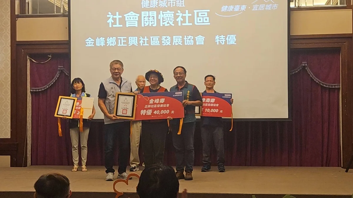 圖片來源:臺東縣政府