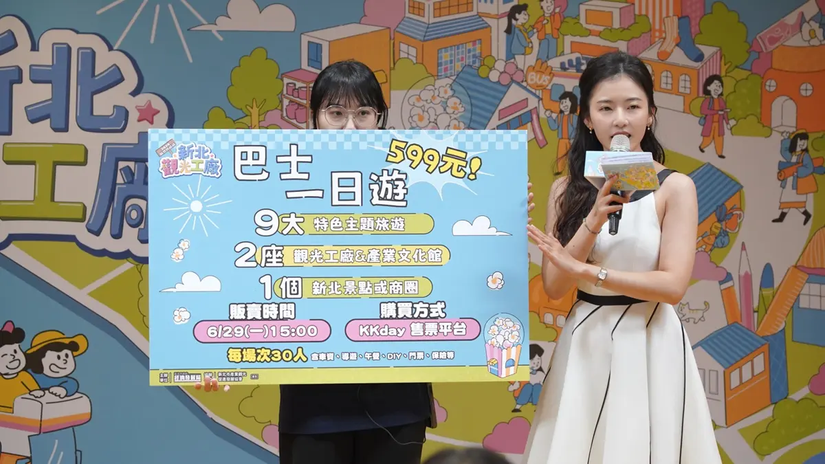 圖片來源：新北市政府