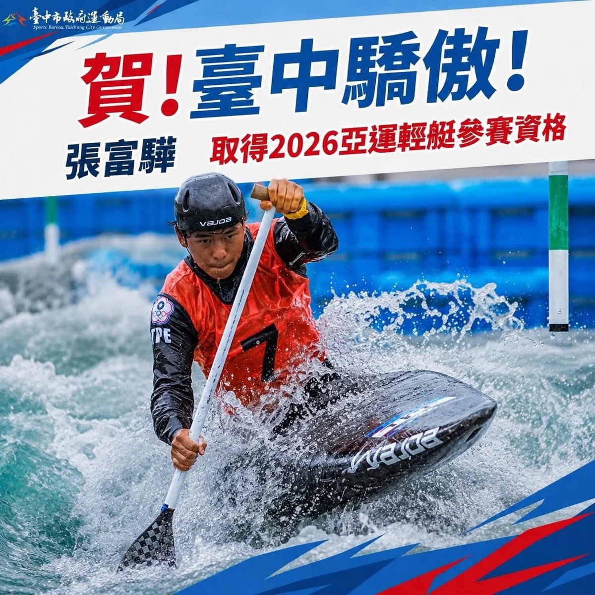 圖片來源:臺中市政府