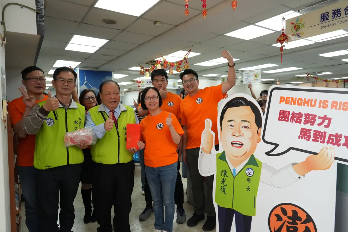 圖片來源:澎湖縣政府