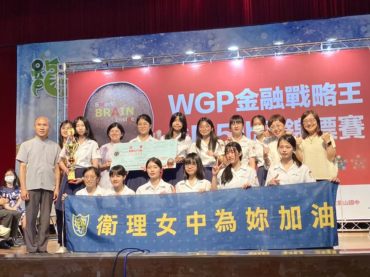2025金融戰略王錦標賽:臺北學生金融知識激鬥