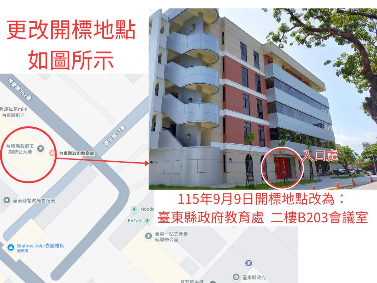 圖片來源：臺東縣政府