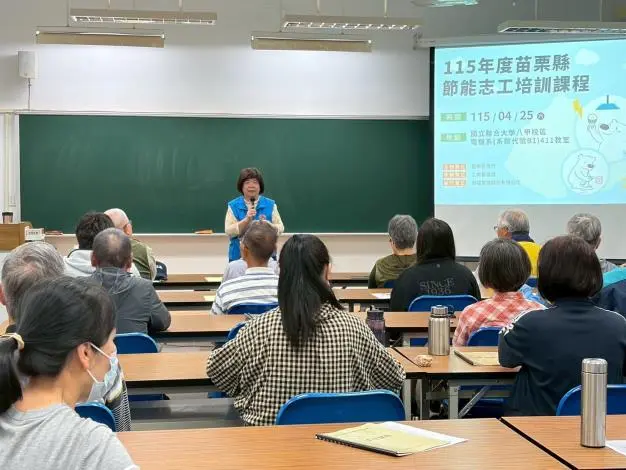 圖片來源:苗栗縣政府