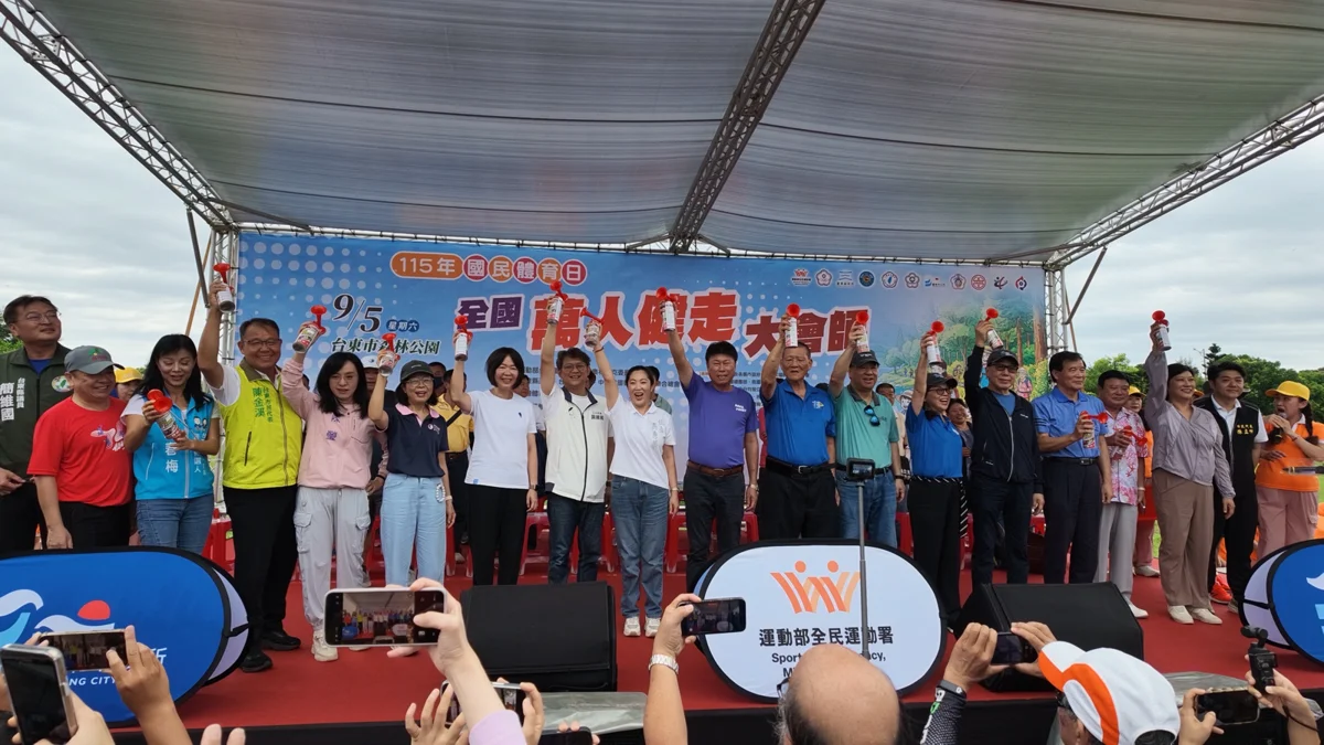 時隔九年重返臺東!115年全國萬人健走大會師森林公園盛大登場