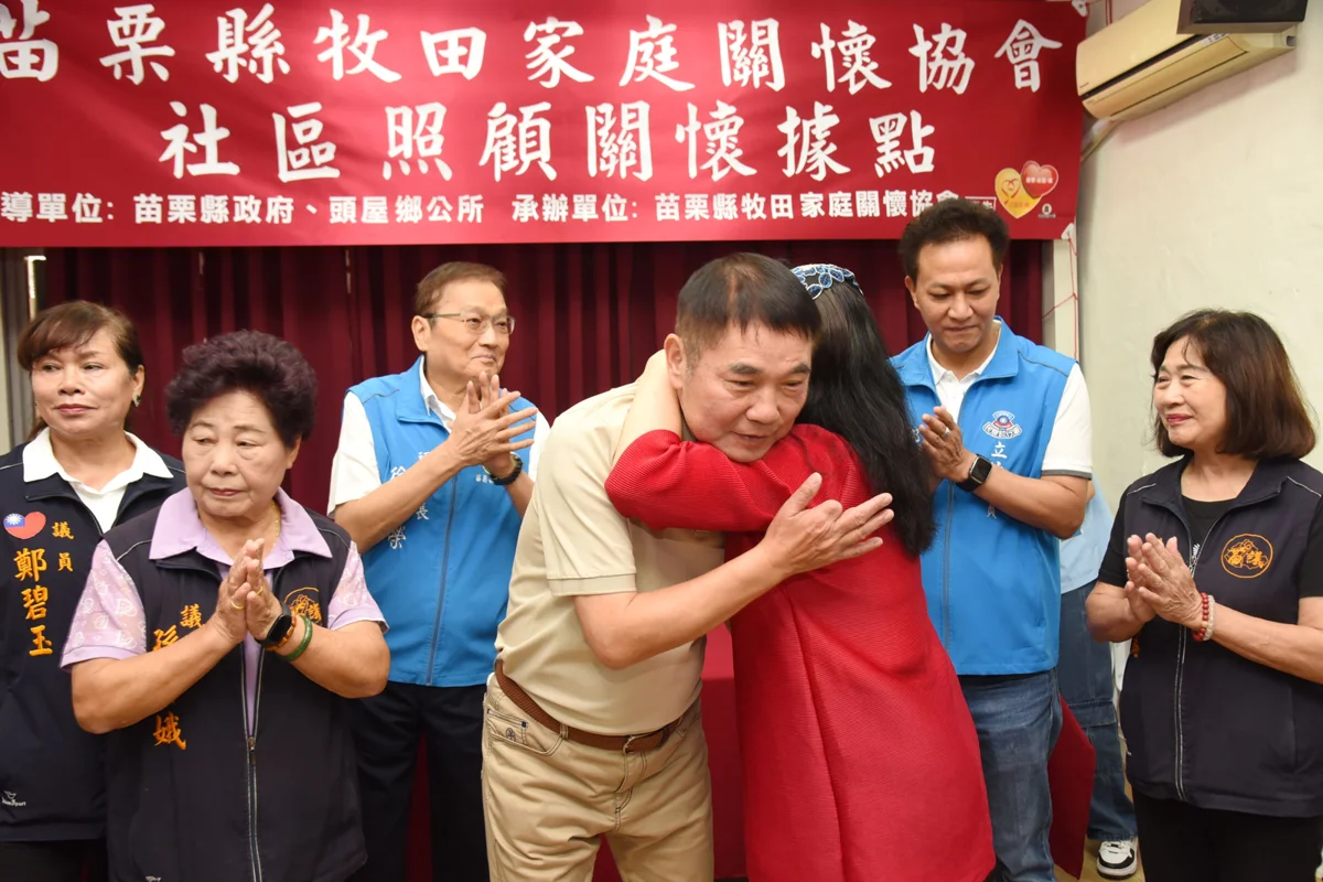圖片來源:苗栗縣政府