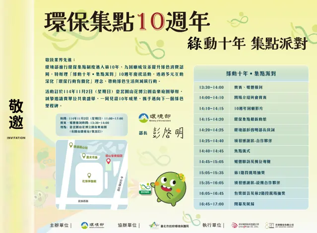 環保集點10週年大升級!綠點變現金,7-ELEVEN、全家都能用,兌換攻略一次看