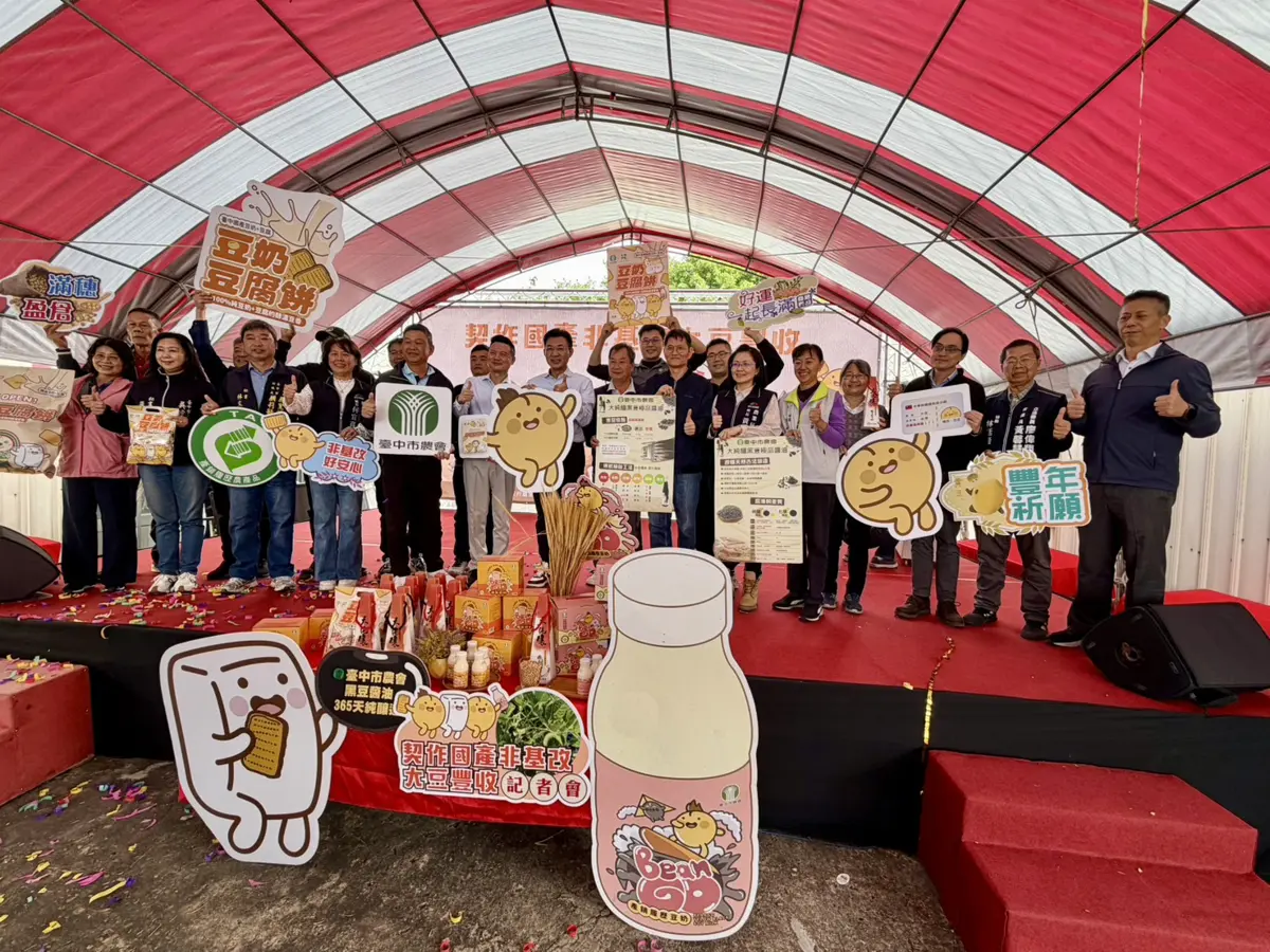 台中非基改大豆新鮮上市！年產量上看700公噸，教你DIY健康豆香飲