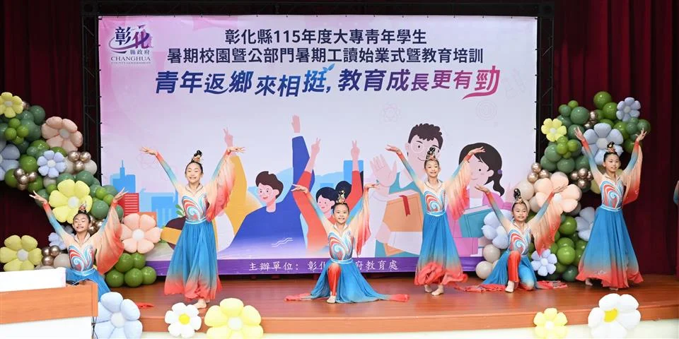 圖片來源:彰化縣政府