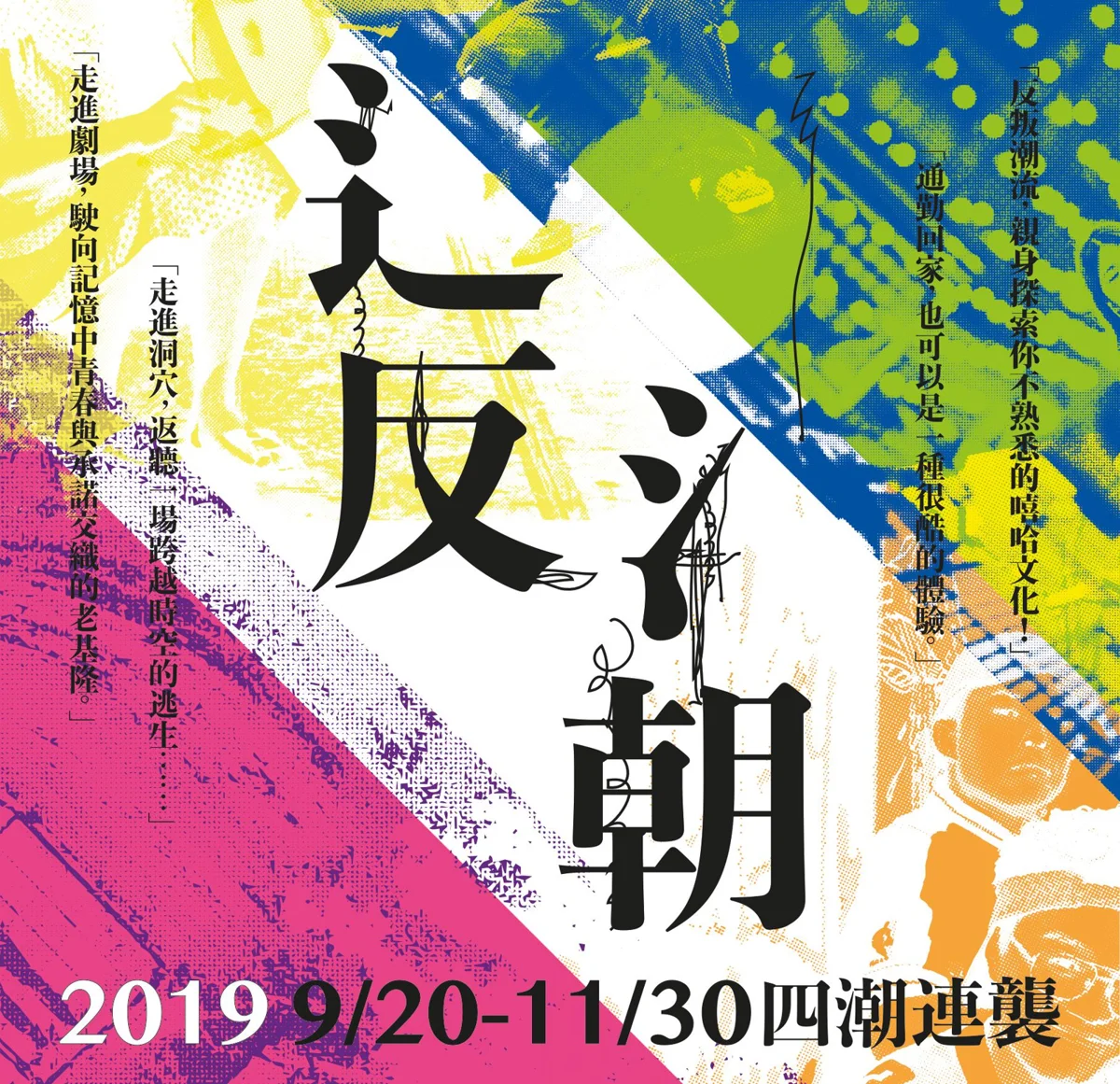 圖片來源:基隆市觀光及城市行銷處