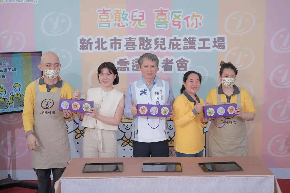 圖片來源:新北市政府