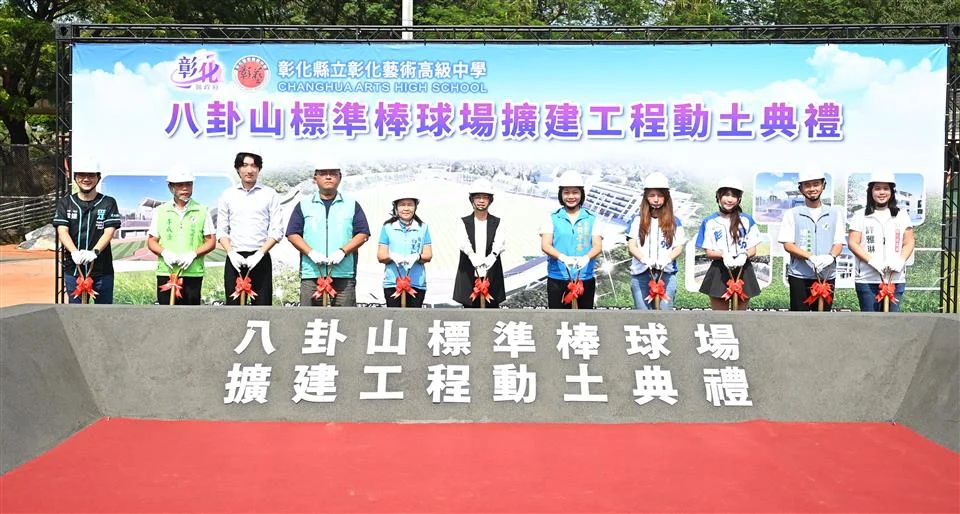 圖片來源：彰化縣政府