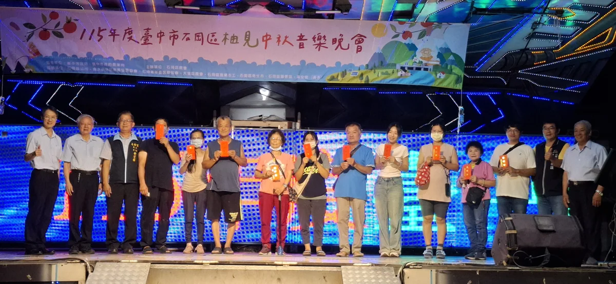 中秋前夕石岡飄柚香！「柚見中秋音樂晚會」熱鬧登場 品嚐客家美食聽好歌