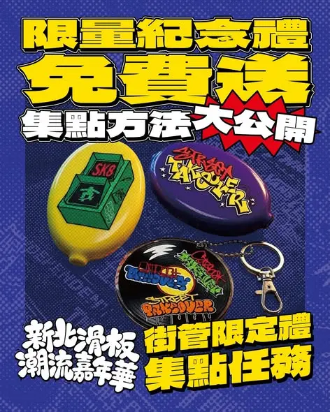 圖片來源:新北運動聚點 (體育局FB)