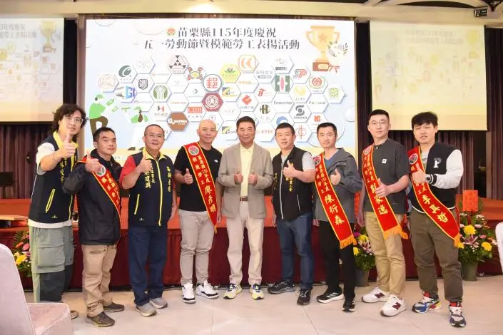 圖片來源:苗栗縣政府