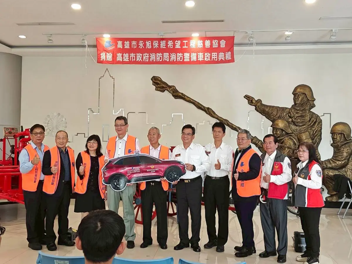 愛心馳援偏鄉！永旭慈善協會捐消防警備車，強化高雄那瑪夏救災戰力