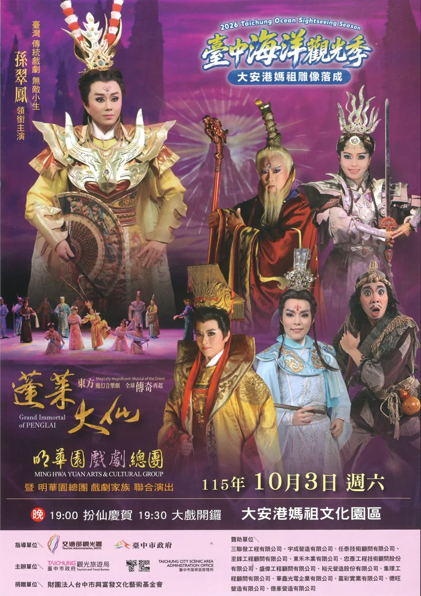 圖片來源：臺中市政府