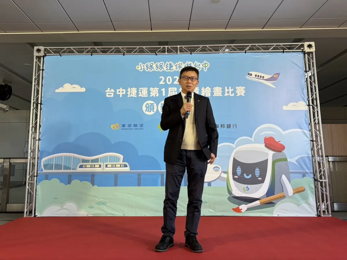圖片來源:臺中市政府