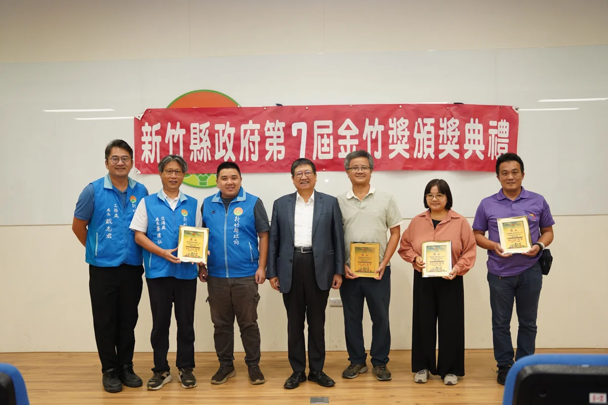 圖片來源:新竹縣政府