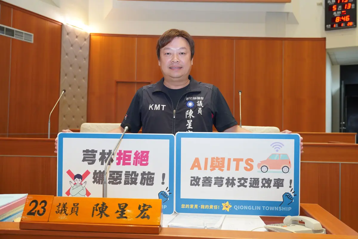 圖片來源:新竹縣政府