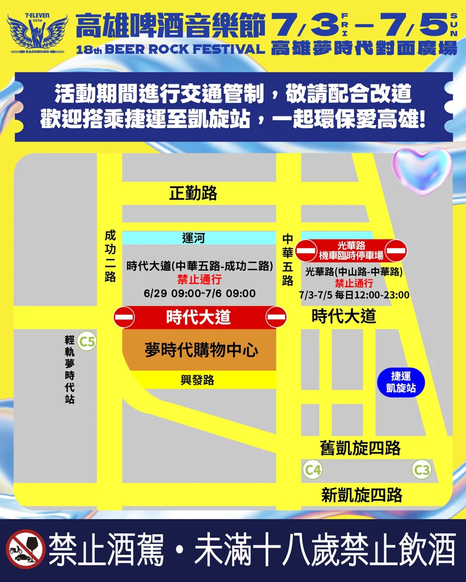 週末避雷!高雄好市多新店開幕強碰2大活動 前鎮區交管懶人包大公開